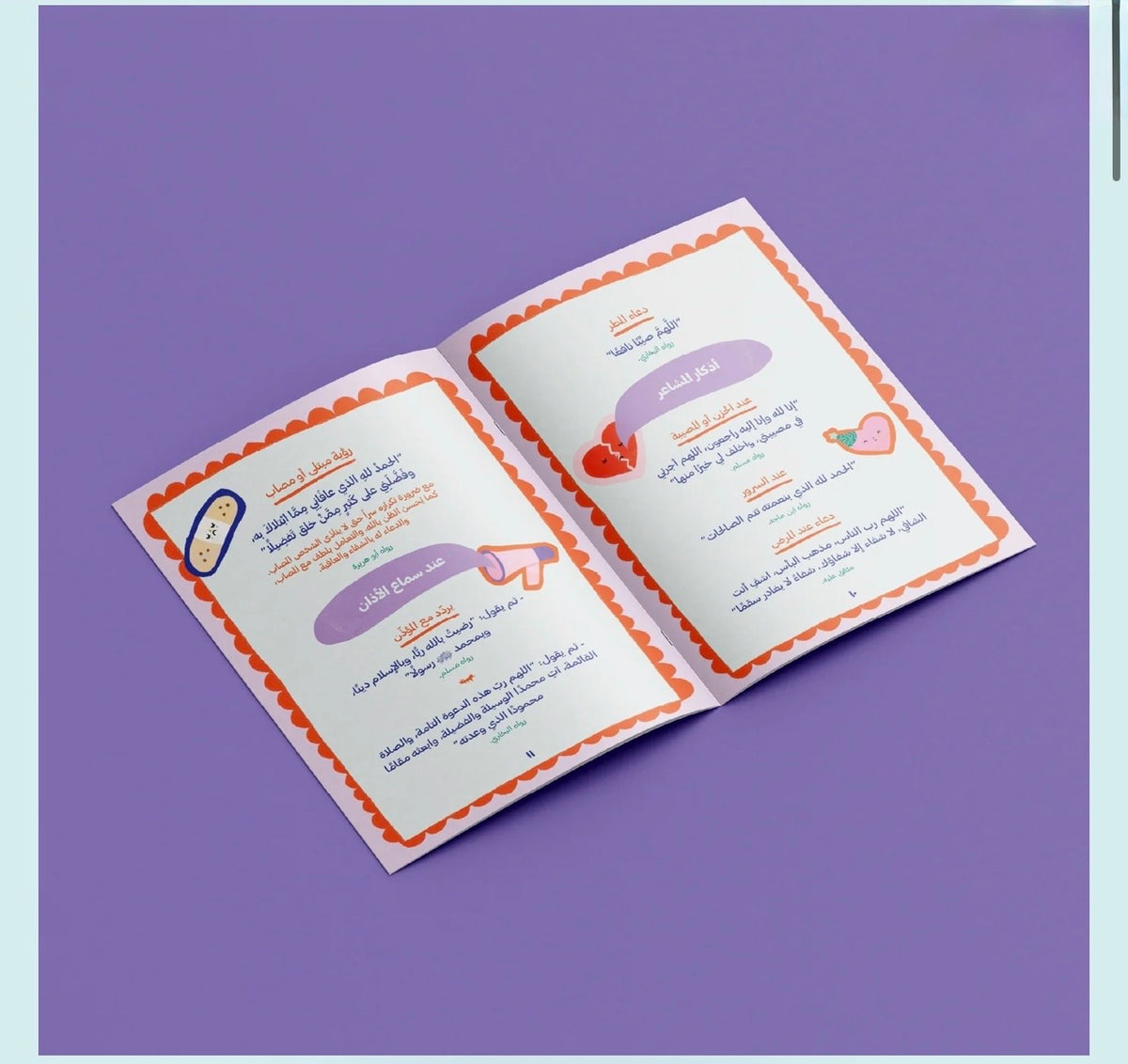 Athkar book