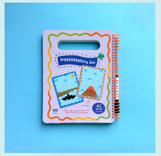 Line Tracing Activity Book