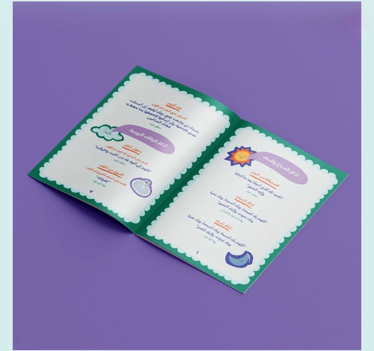 Athkar book